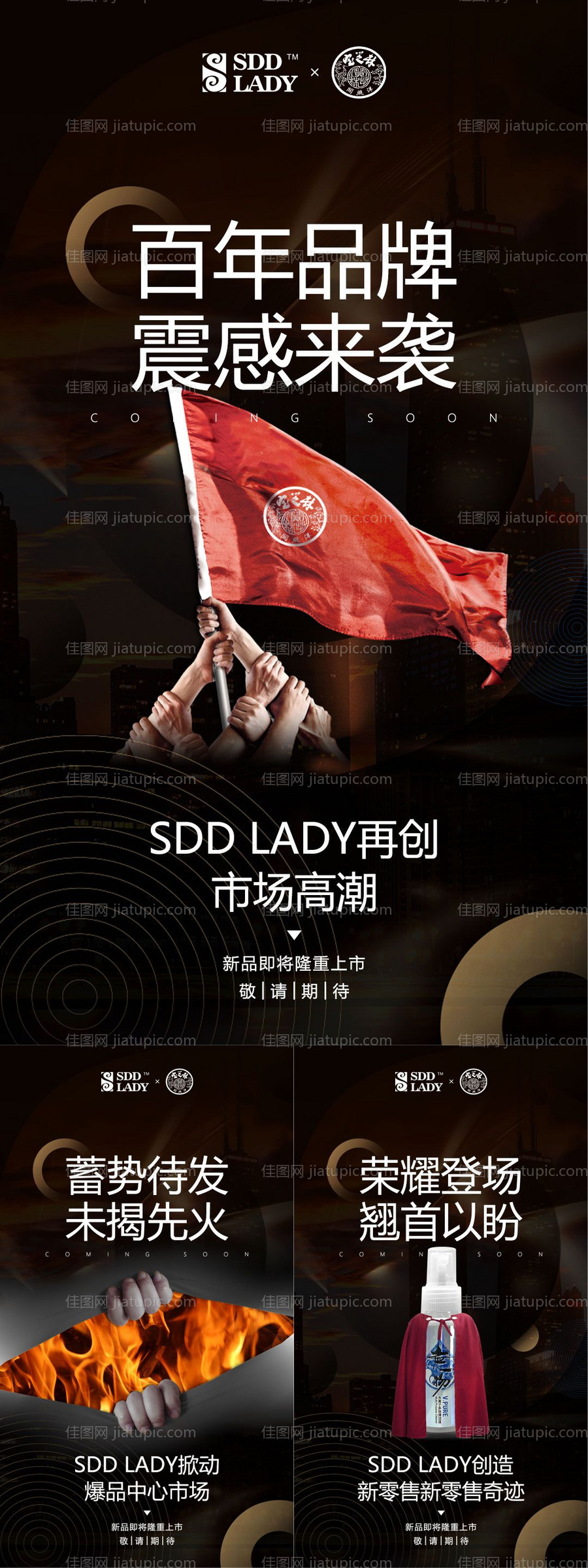 微商品牌海报-源文件