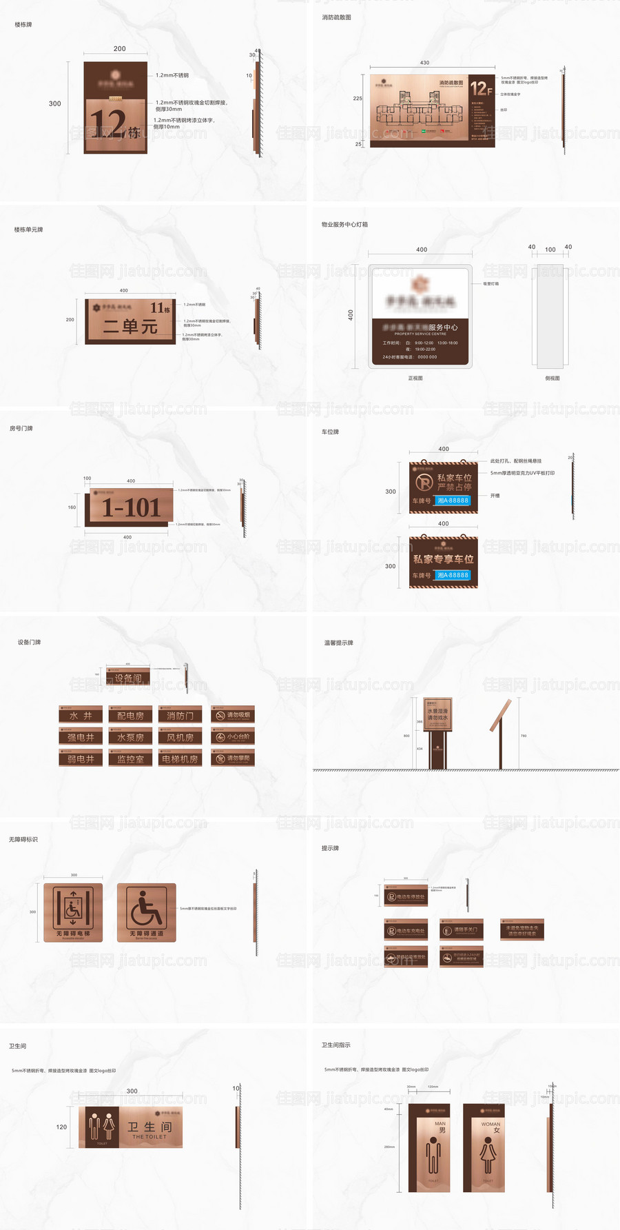 地产小区标识导视系统-源文件