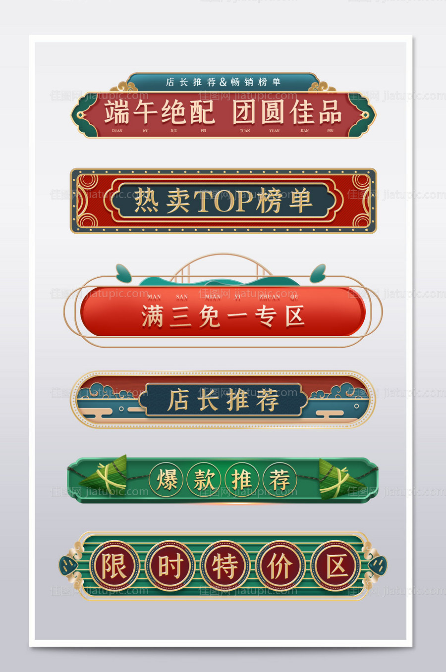 小程序电商APP弹窗设计-源文件