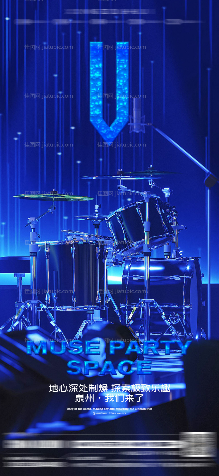 酒吧品牌宣传海报-源文件