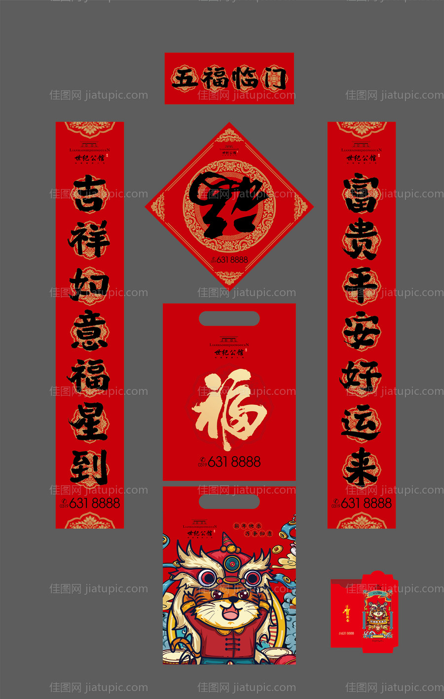 2022春节新年大礼包-源文件