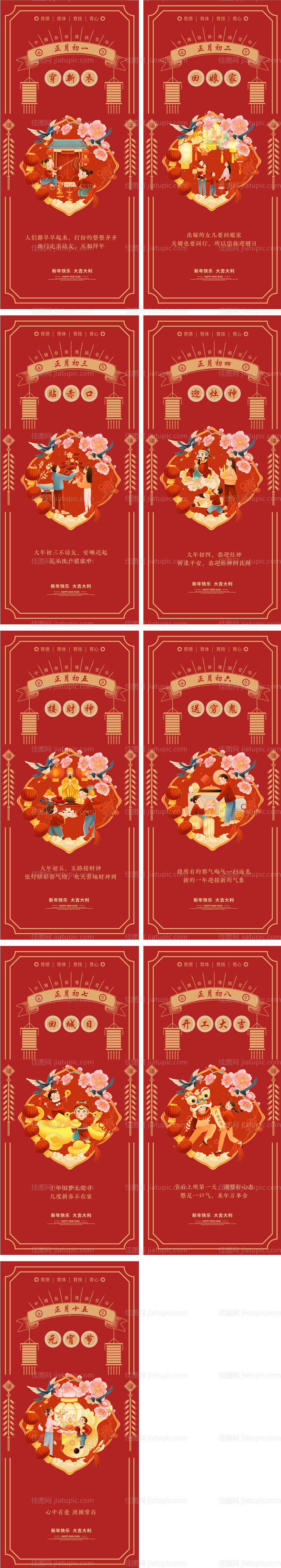 2023兔年新年元旦兔年春节除夕小年-源文件