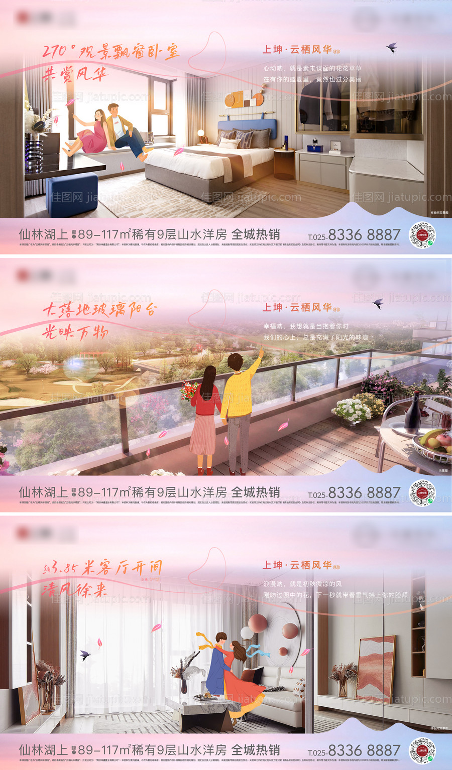 洋房户型价值点刷屏-源文件