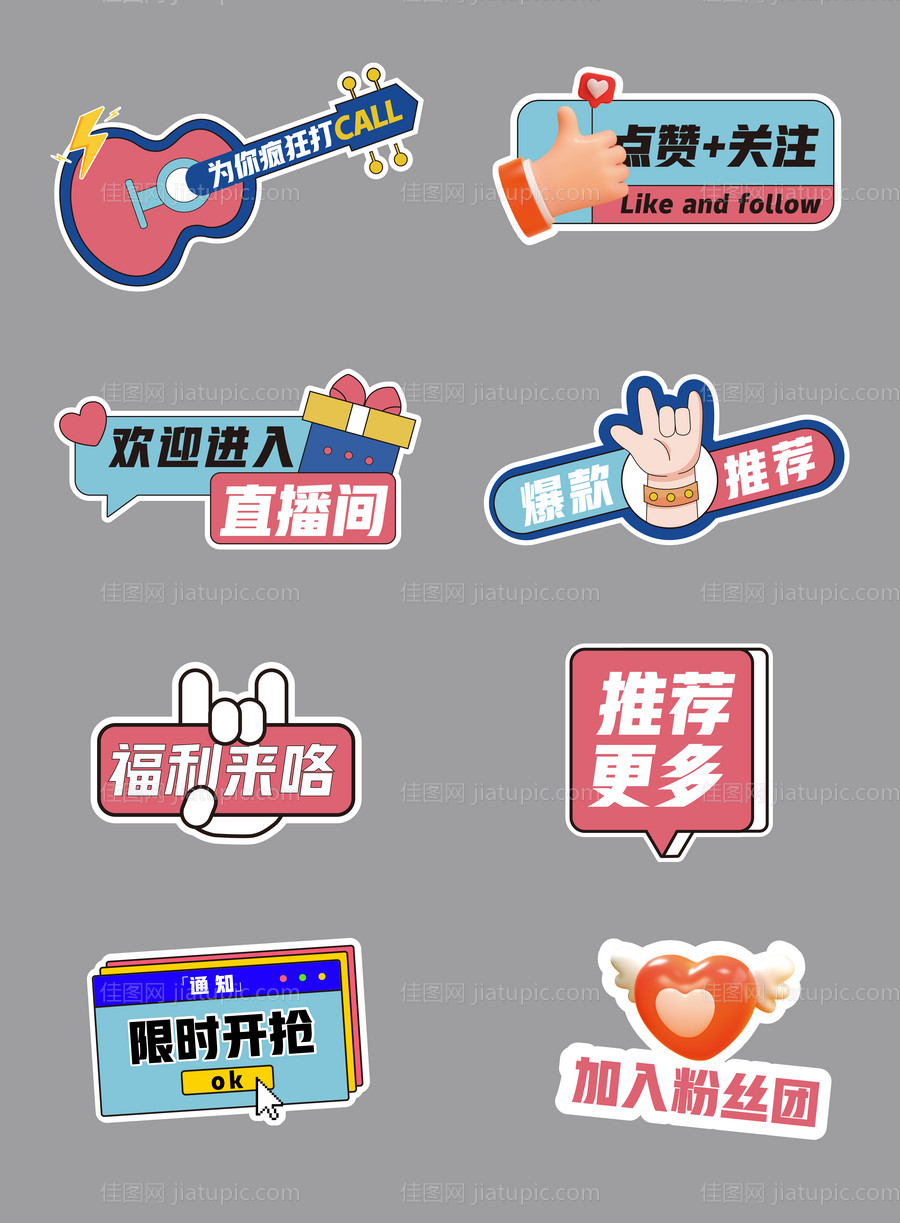 直播手举牌-源文件