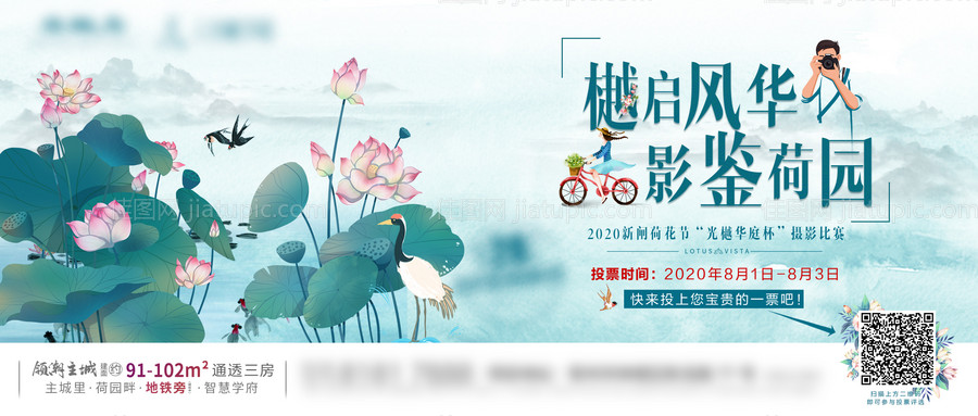 摄影活动展板-源文件