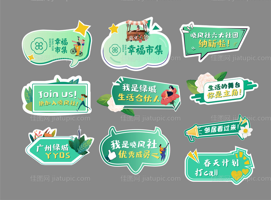 集市摊位手举牌-源文件