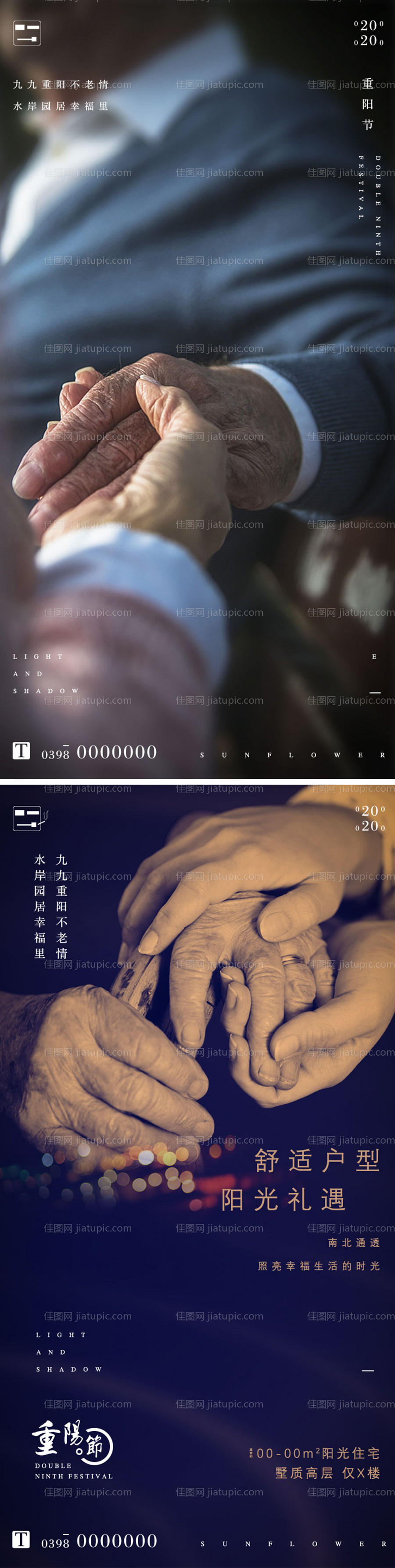 节气微信气质宣传稿-源文件