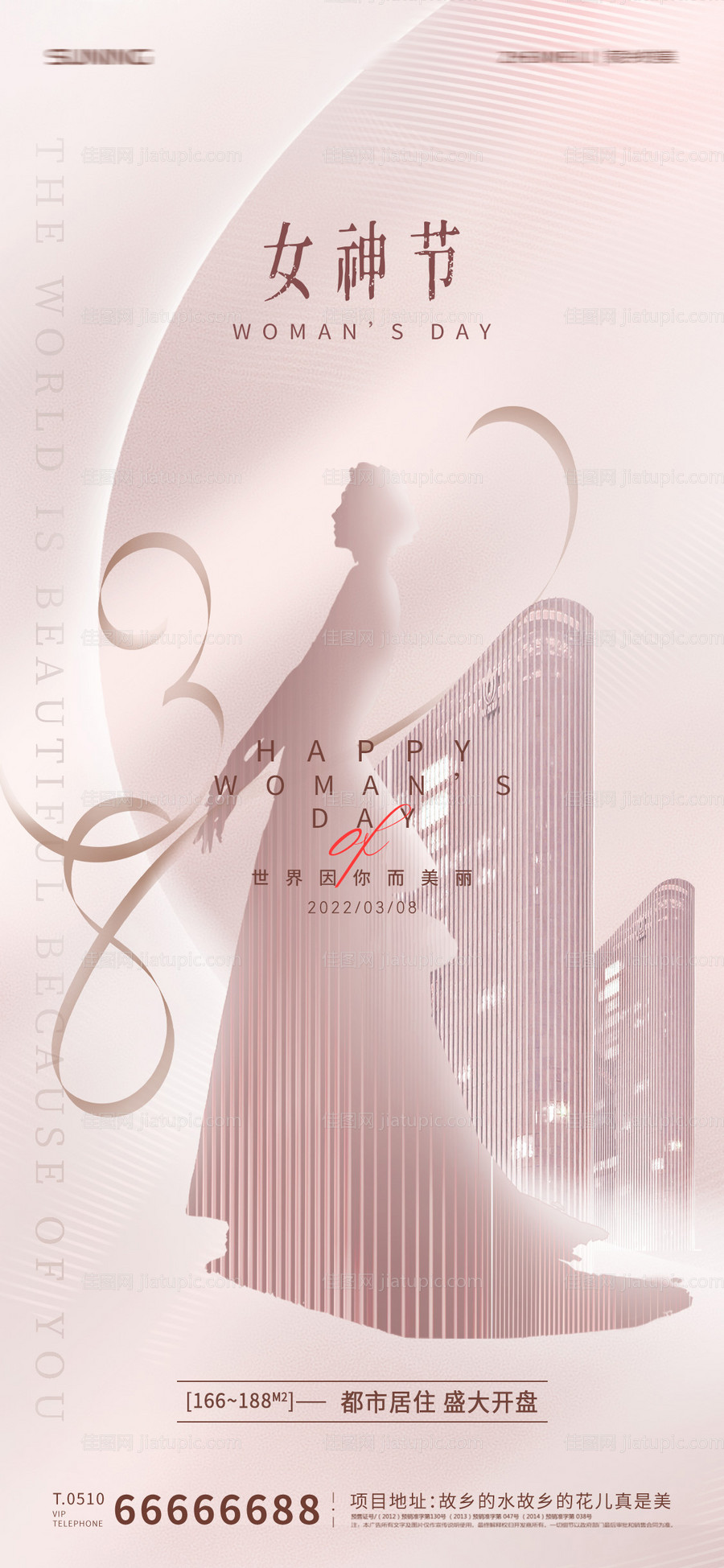 女神节海报-源文件