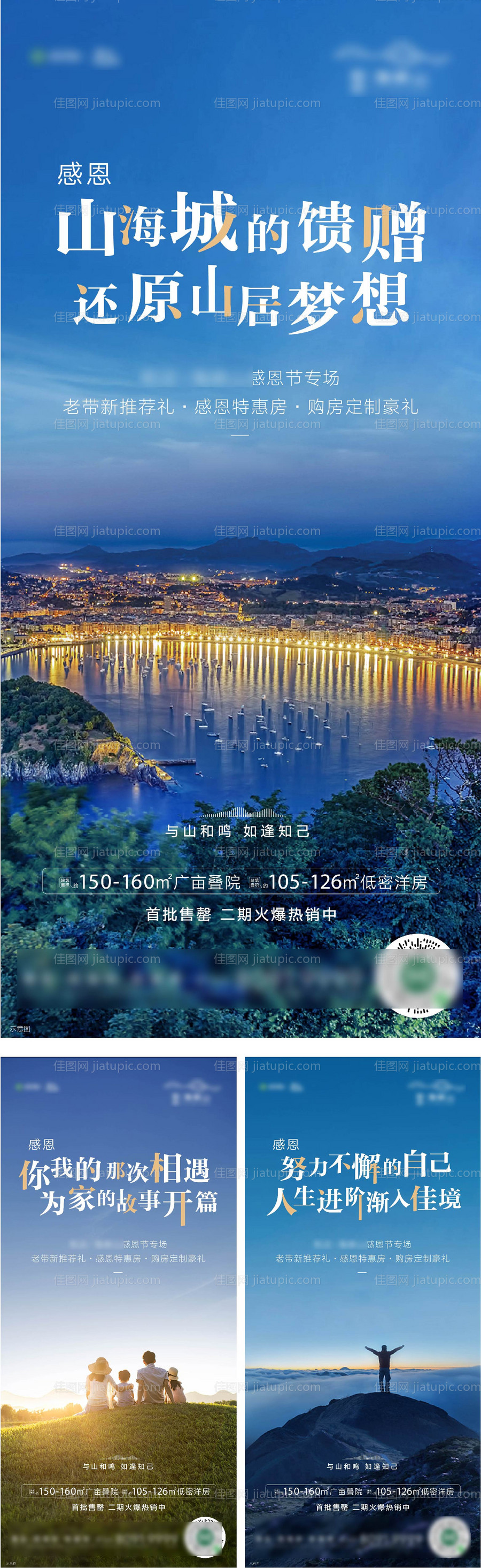 感恩节微单-源文件