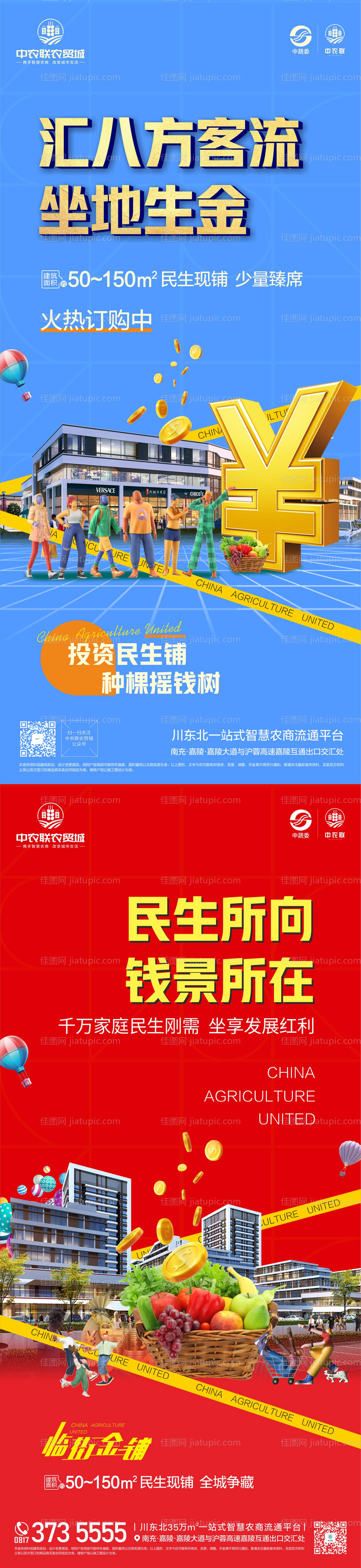 地产微信图-源文件