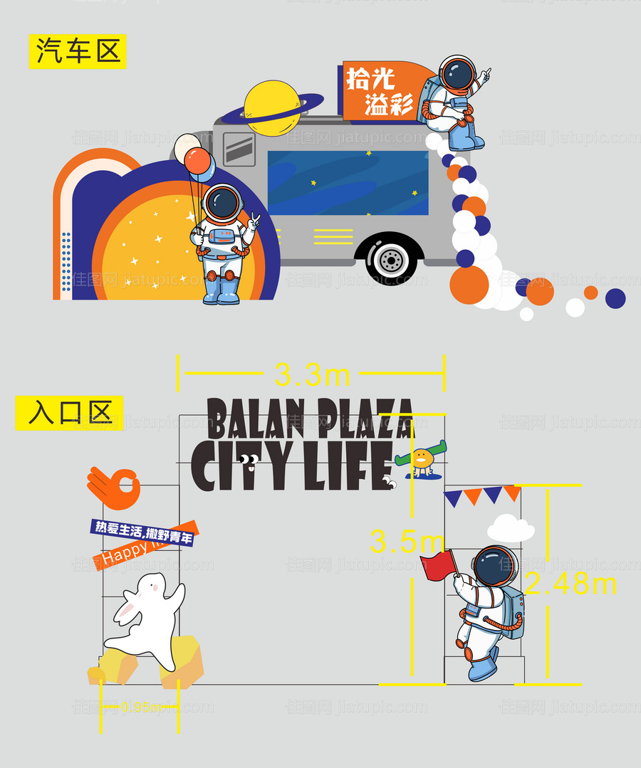 中秋宇航员美陈DP点-源文件