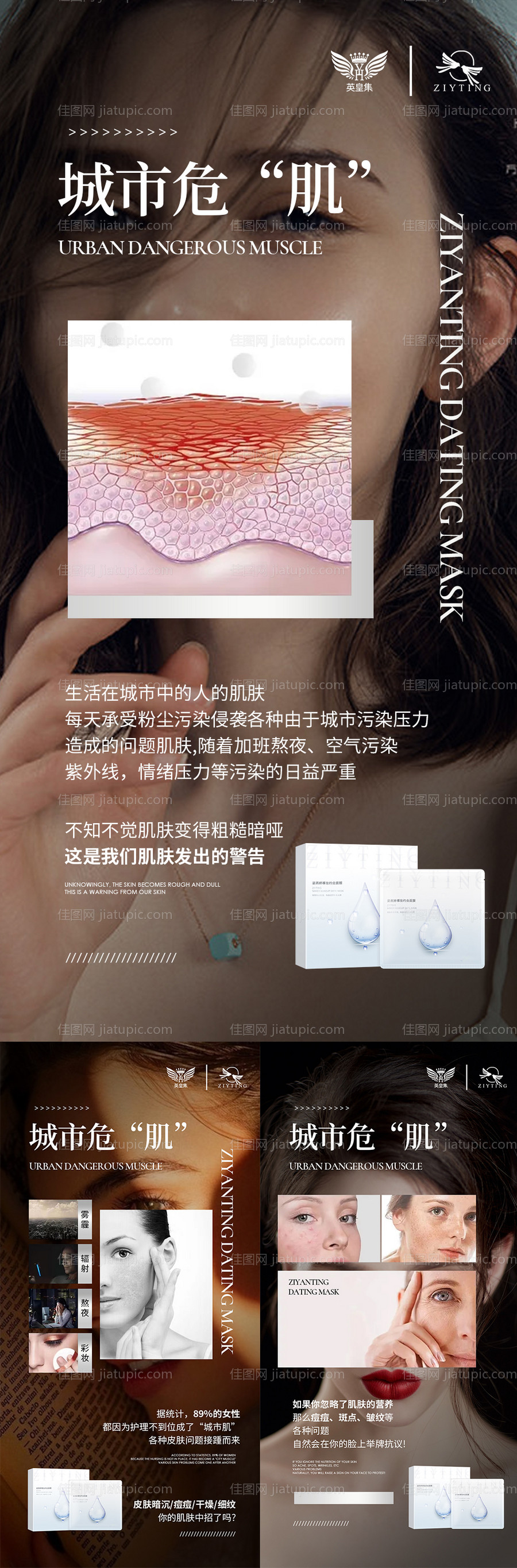 微商海报-源文件