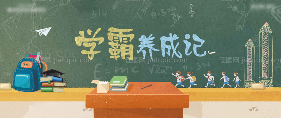 学区房主画面-源文件