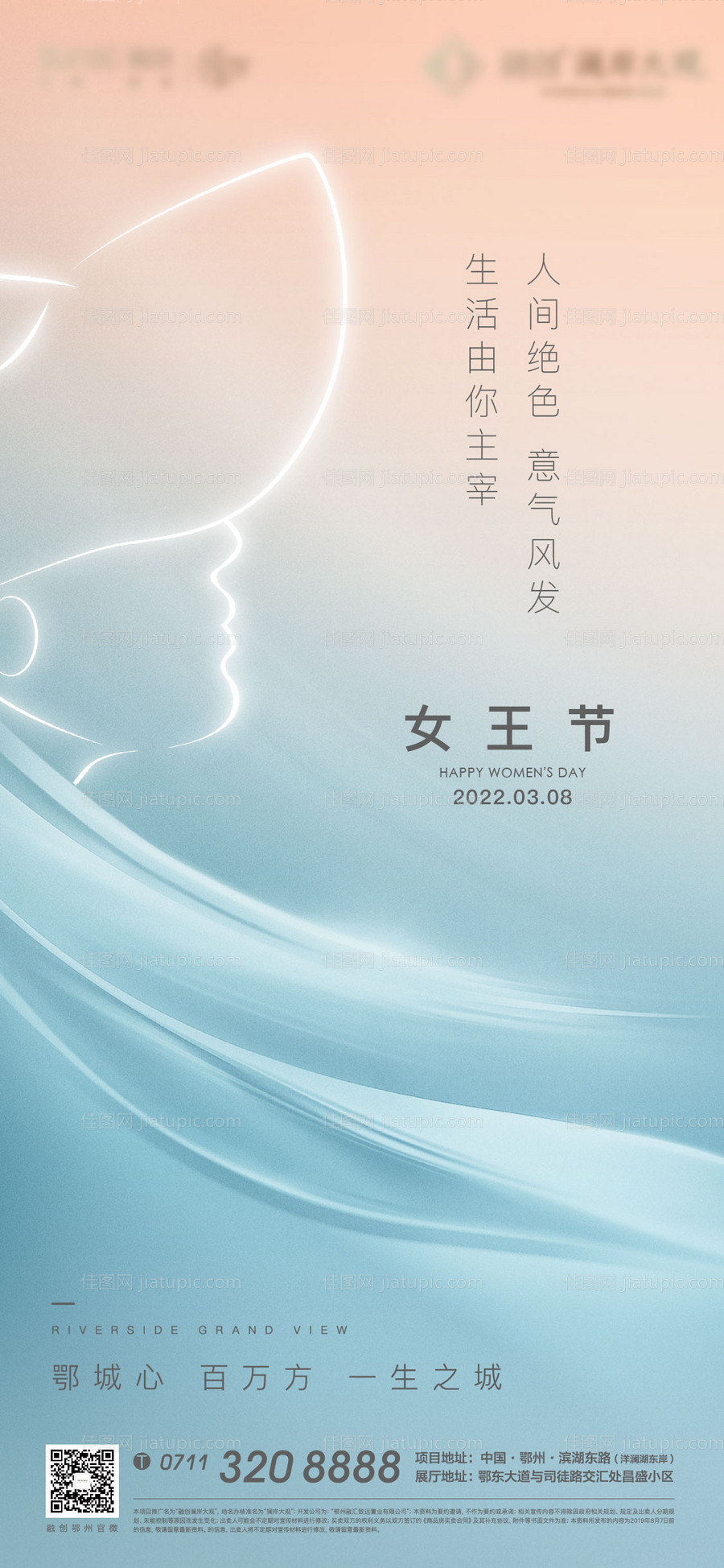 女王节 -源文件