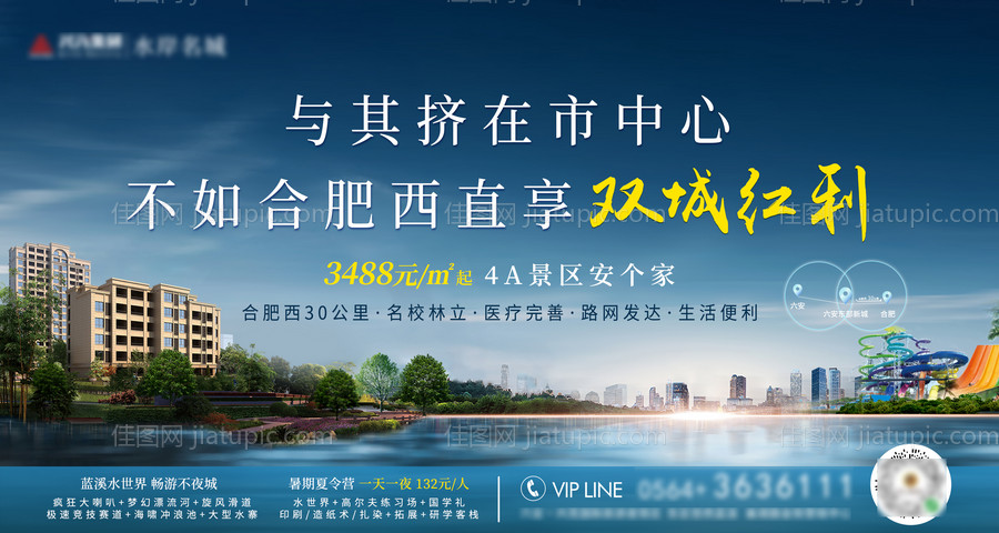 地产洋房交通区位主图-源文件