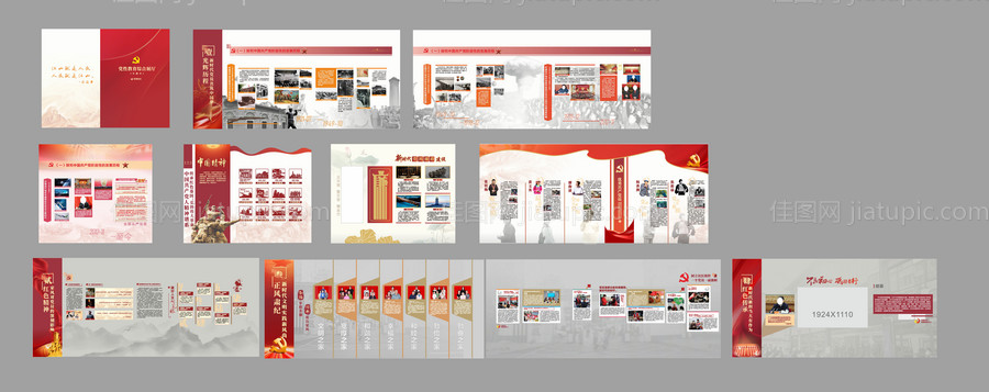 社区党建展馆-源文件