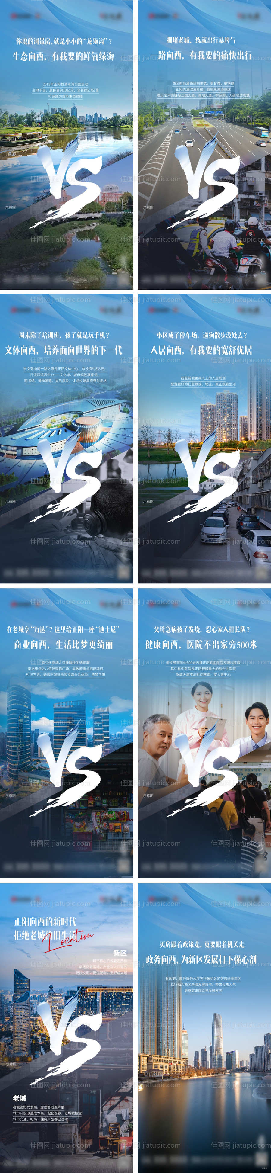 价值点海报-源文件