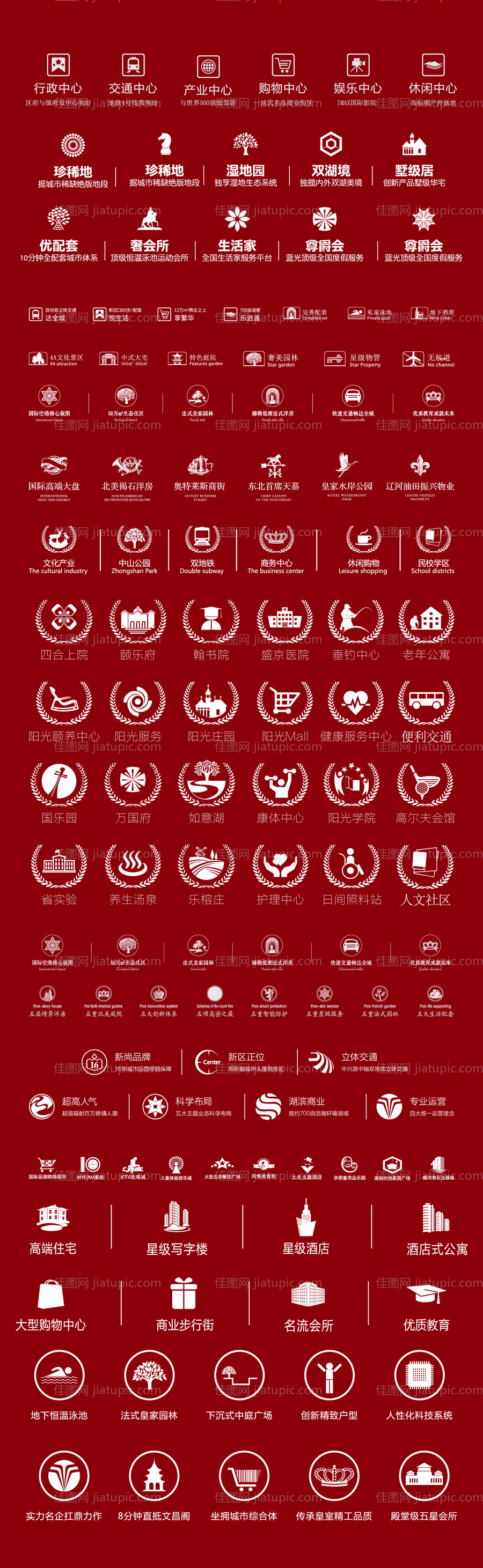 房地产ICON大全-源文件