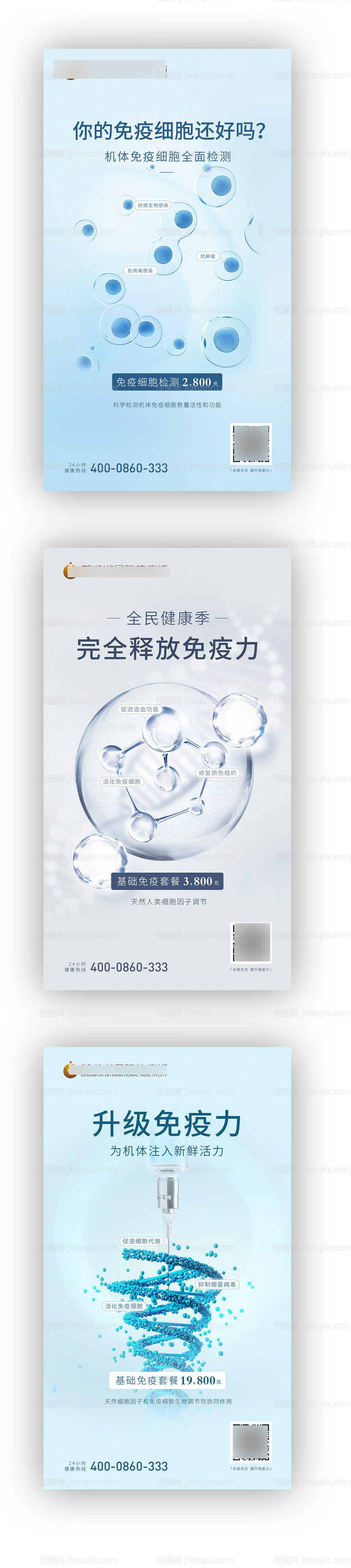 细胞海报-源文件