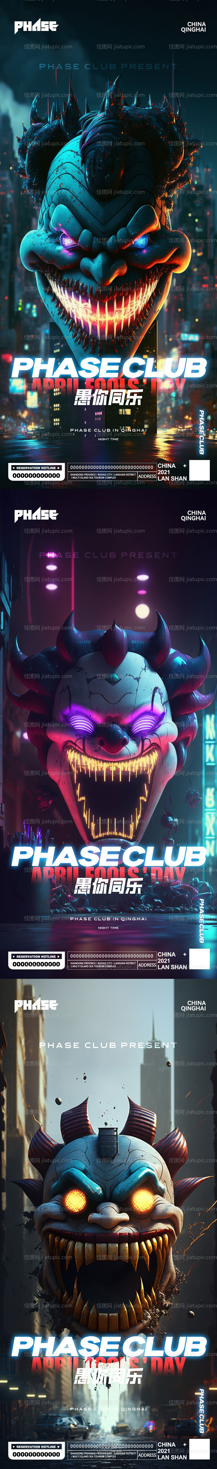 立体小丑愚人节海报-源文件