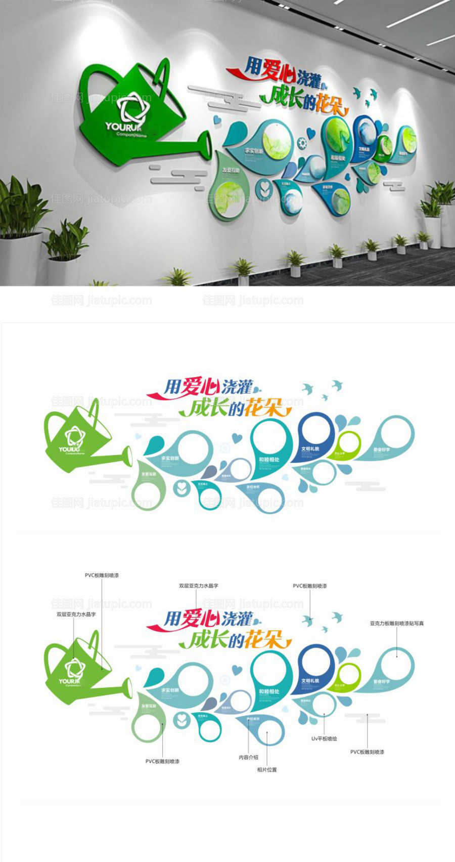 幼儿园文化墙校园文化墙背景板-源文件