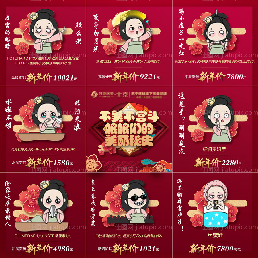 新年活动充值专场海报-源文件