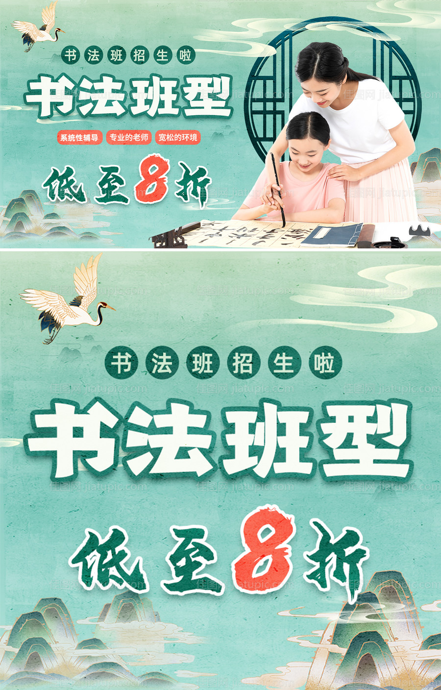 书法培训招生banner-源文件