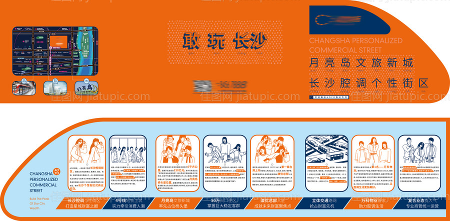 异形时尚地产招商折页-源文件