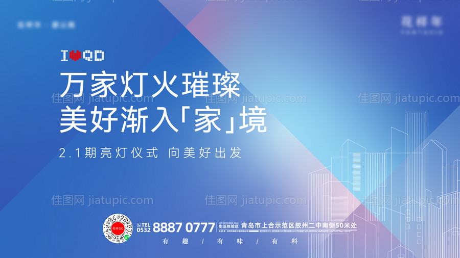 亮灯仪式活动展板-源文件