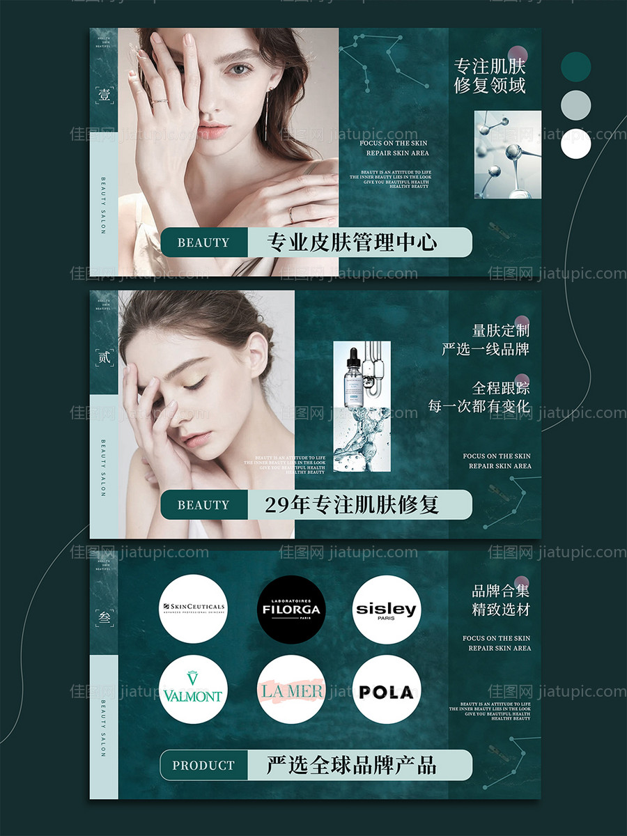 绿色皮肤管理轮播图-源文件