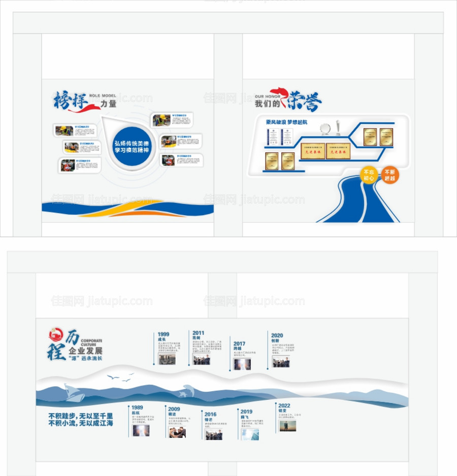物流企业文化墙荣誉墙背景板-源文件