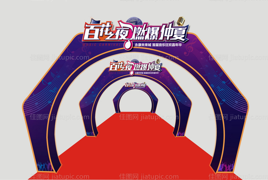 国潮拱门造型 -源文件