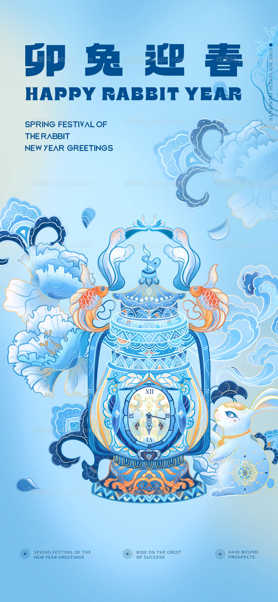 新年兔年国风插画海报-源文件