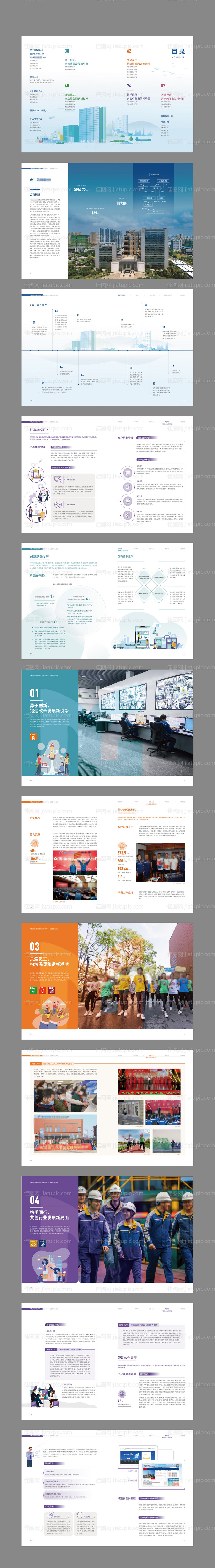 环保电力画册宣传册-源文件