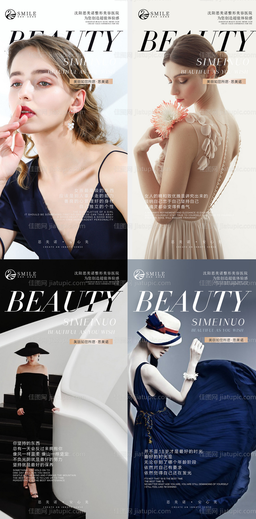 医美早安图-源文件