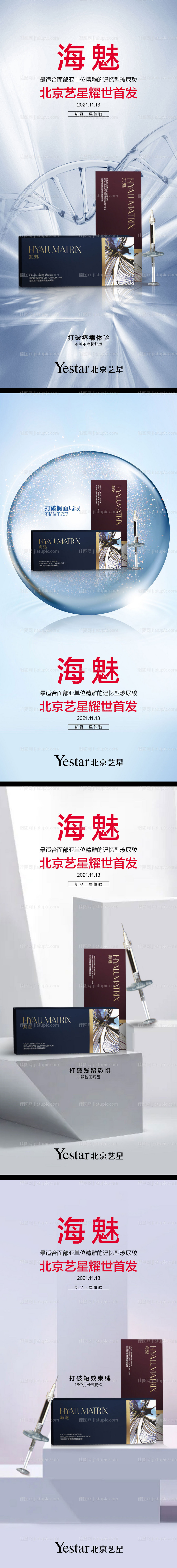 化妆品海报 -源文件