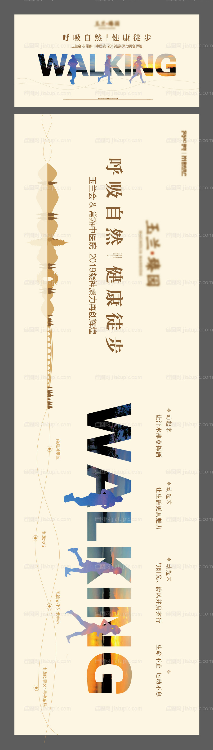 致敬中国茅台白酒海报-源文件