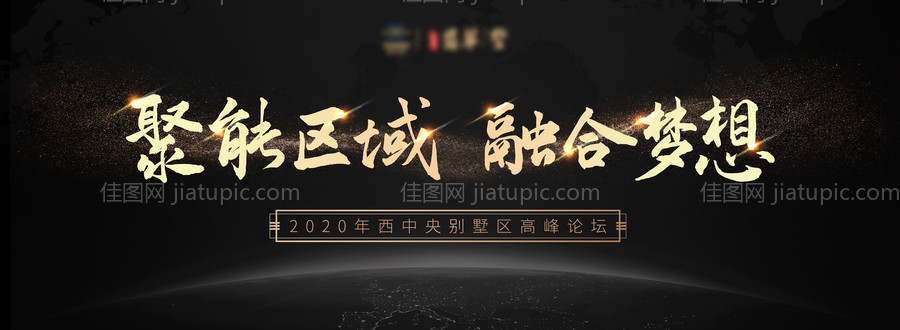 地产活动背板-源文件