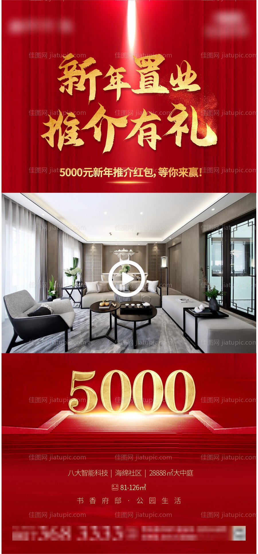 热销视频框-源文件