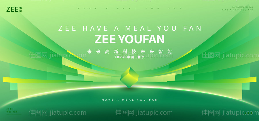 会议论坛峰会背景板-源文件