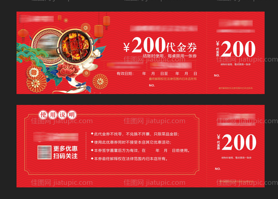 代金券优惠券-源文件