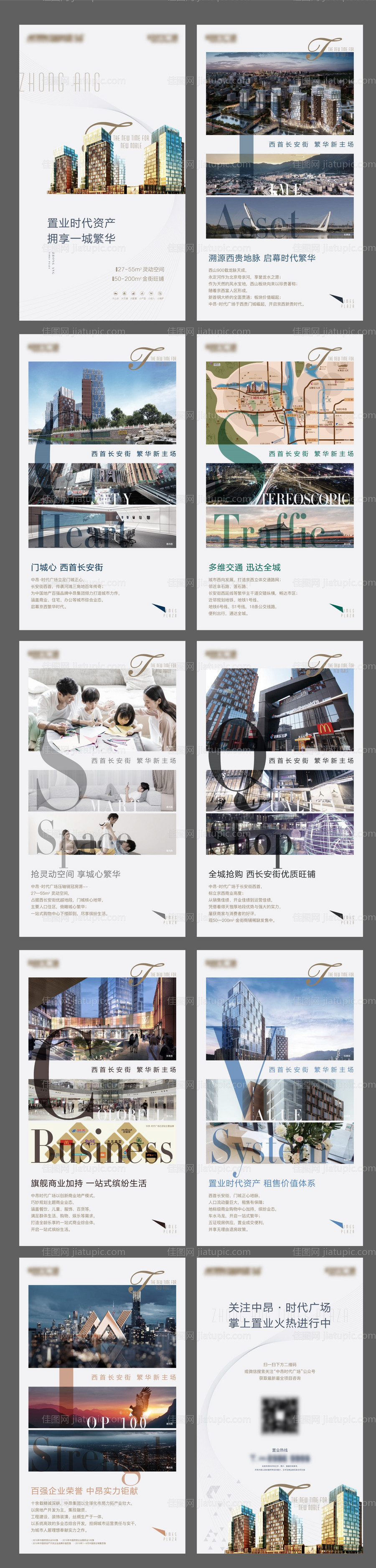 白色价值点H5-源文件