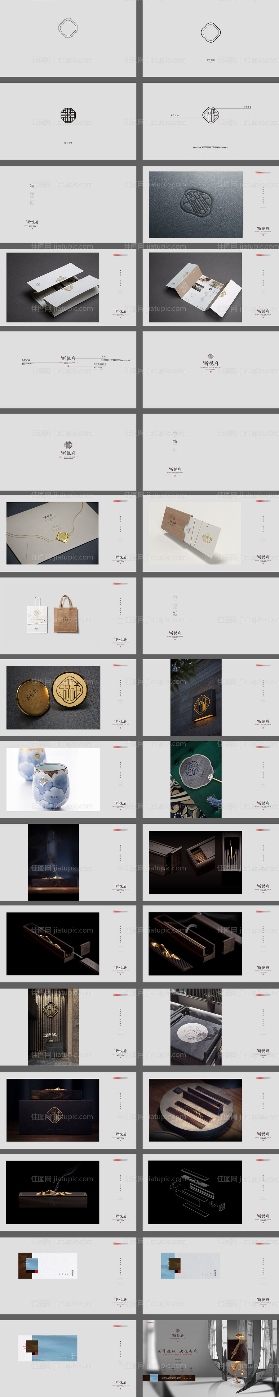 房地产VI新中式视觉提案-源文件