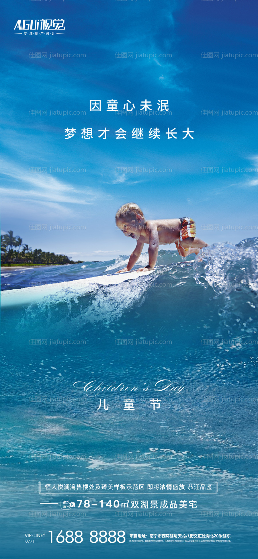 六一儿童节-源文件