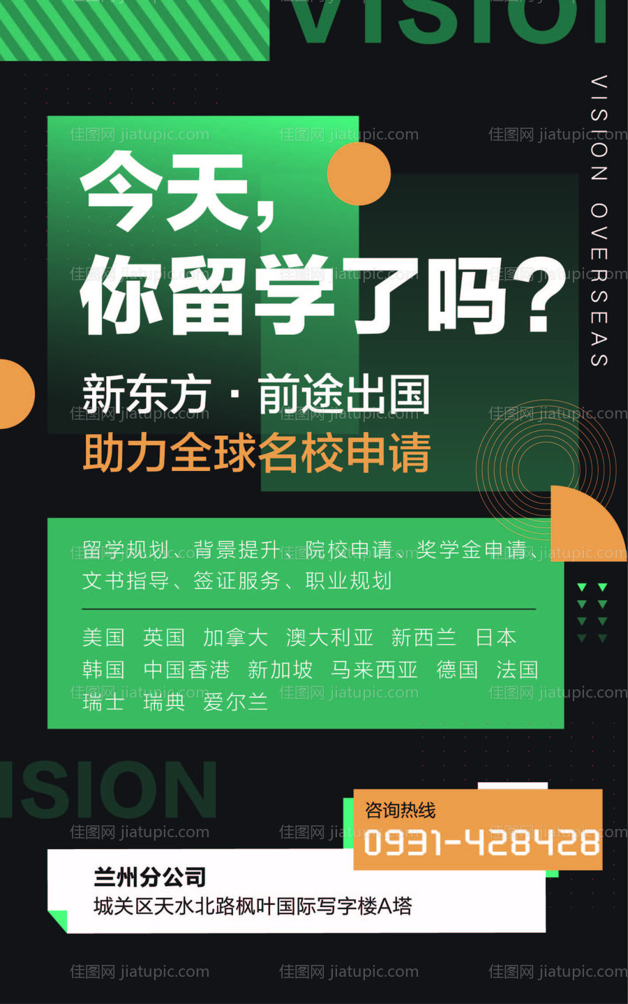 品牌宣传海报-源文件