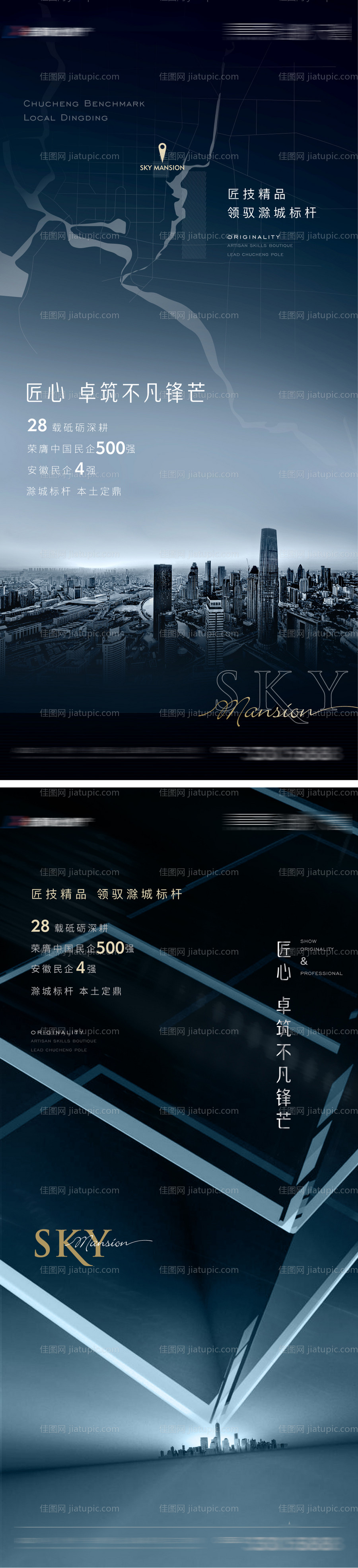 地产价值点区域刷屏海报-源文件