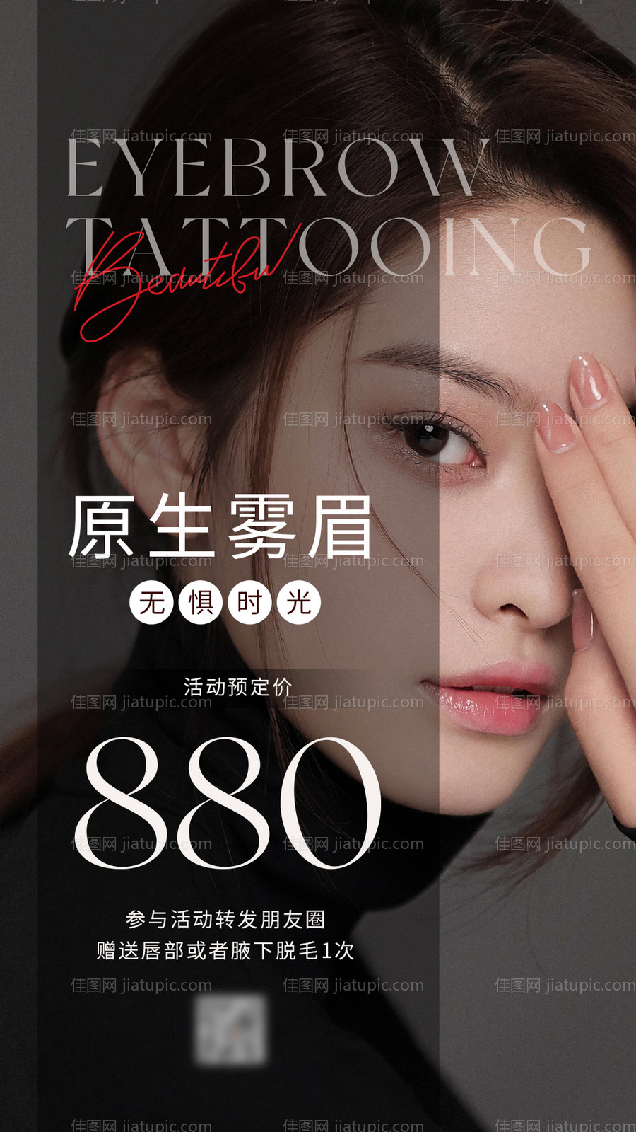 纹绣活动海报-源文件