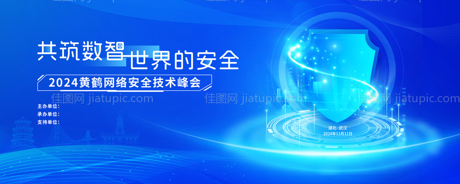 网络安全主画面-源文件