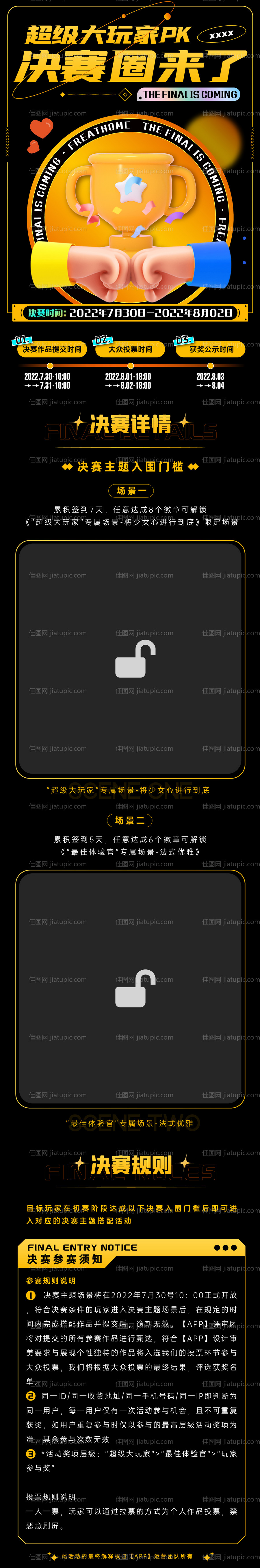 PK决赛长图-源文件