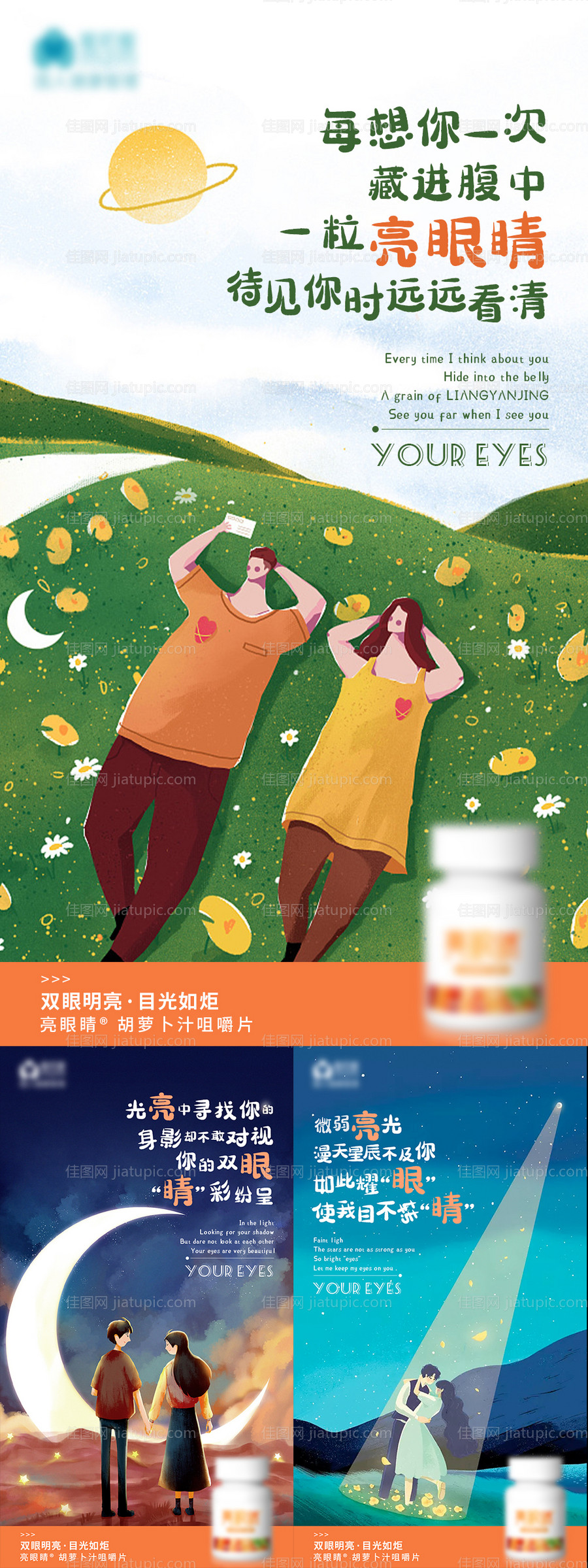 微商产品插画海报-源文件